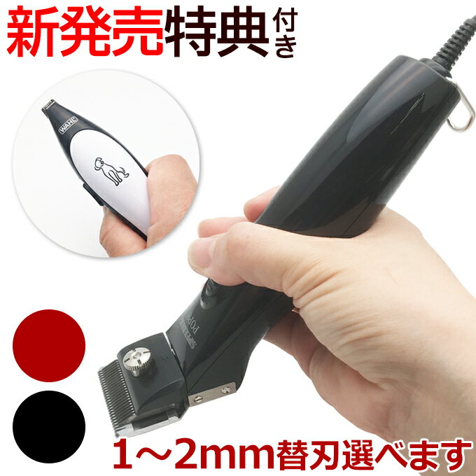 楽天市場】赤（バリカン｜ペット用お手入れ用品）：ペット・ペット