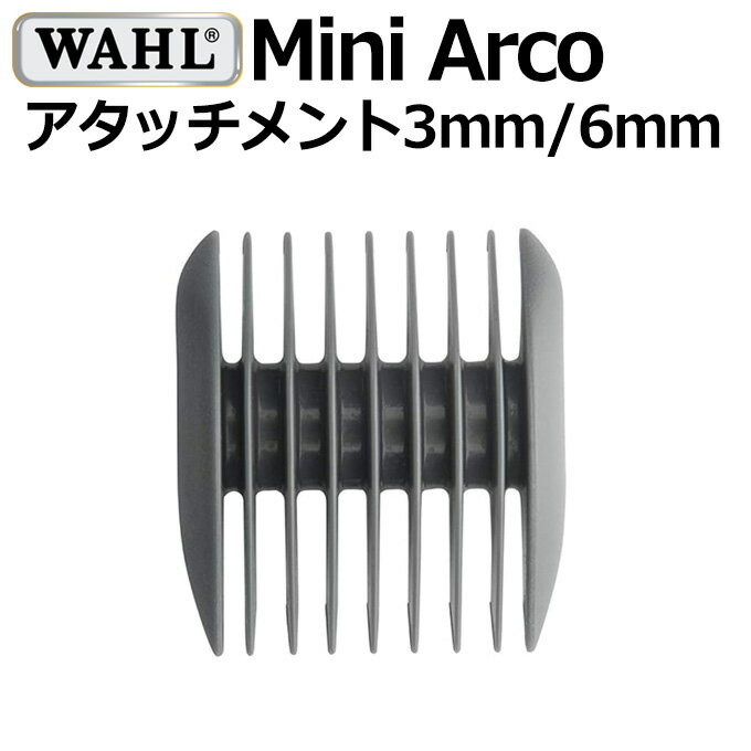 楽天市場】wahl バリカン アタッチメント 3mmの通販