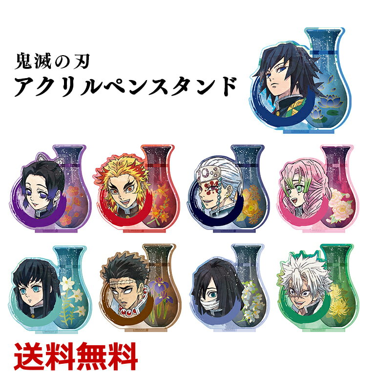 楽天市場】煉獄杏寿郎 アクリルスタンドの通販