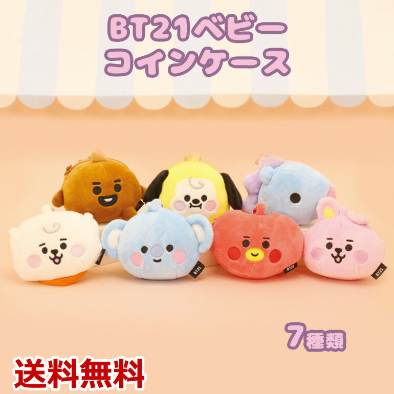 楽天市場】bt21 コインケースの通販