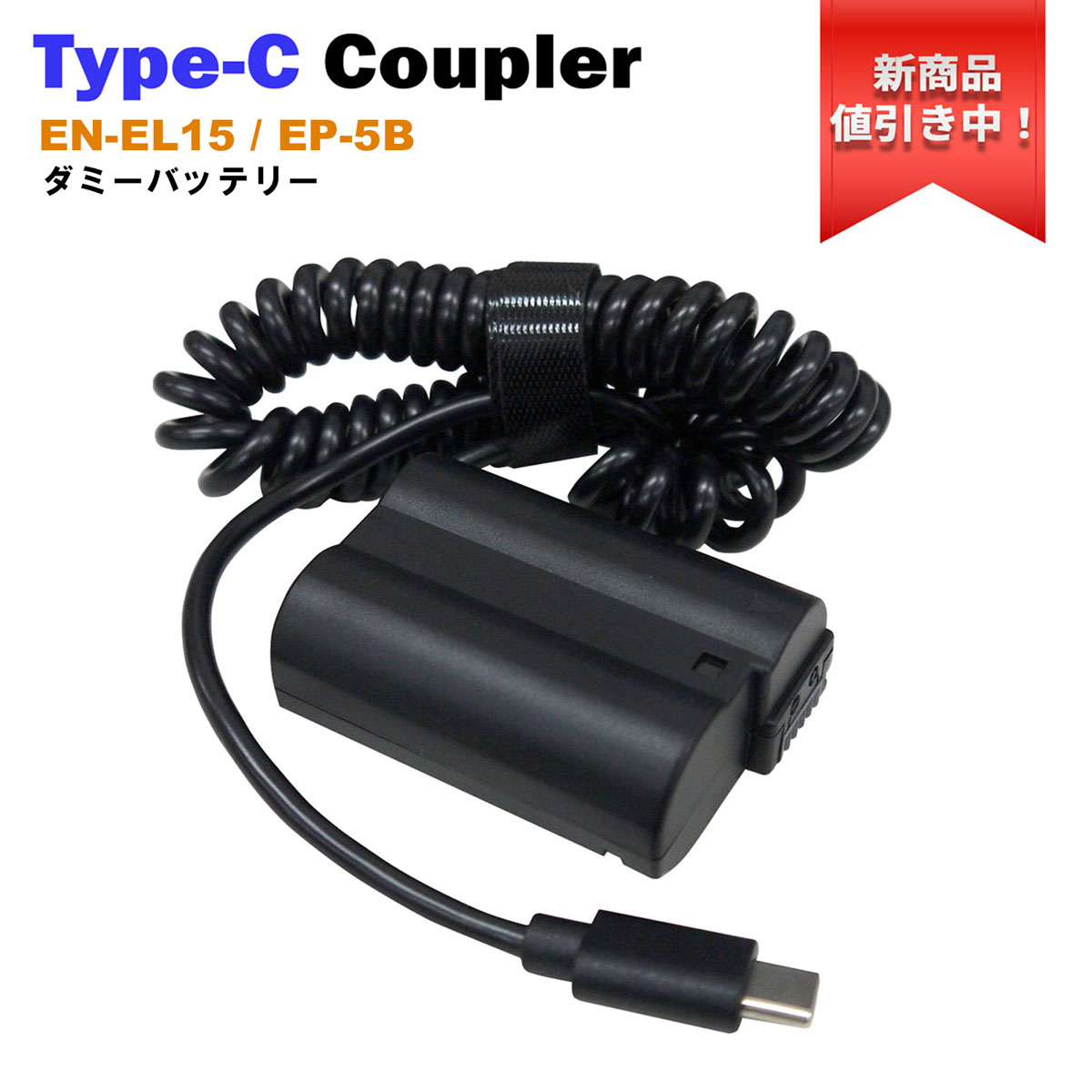 楽天市場】zf nikon（バッテリーパック｜デジタルカメラ用アクセサリー