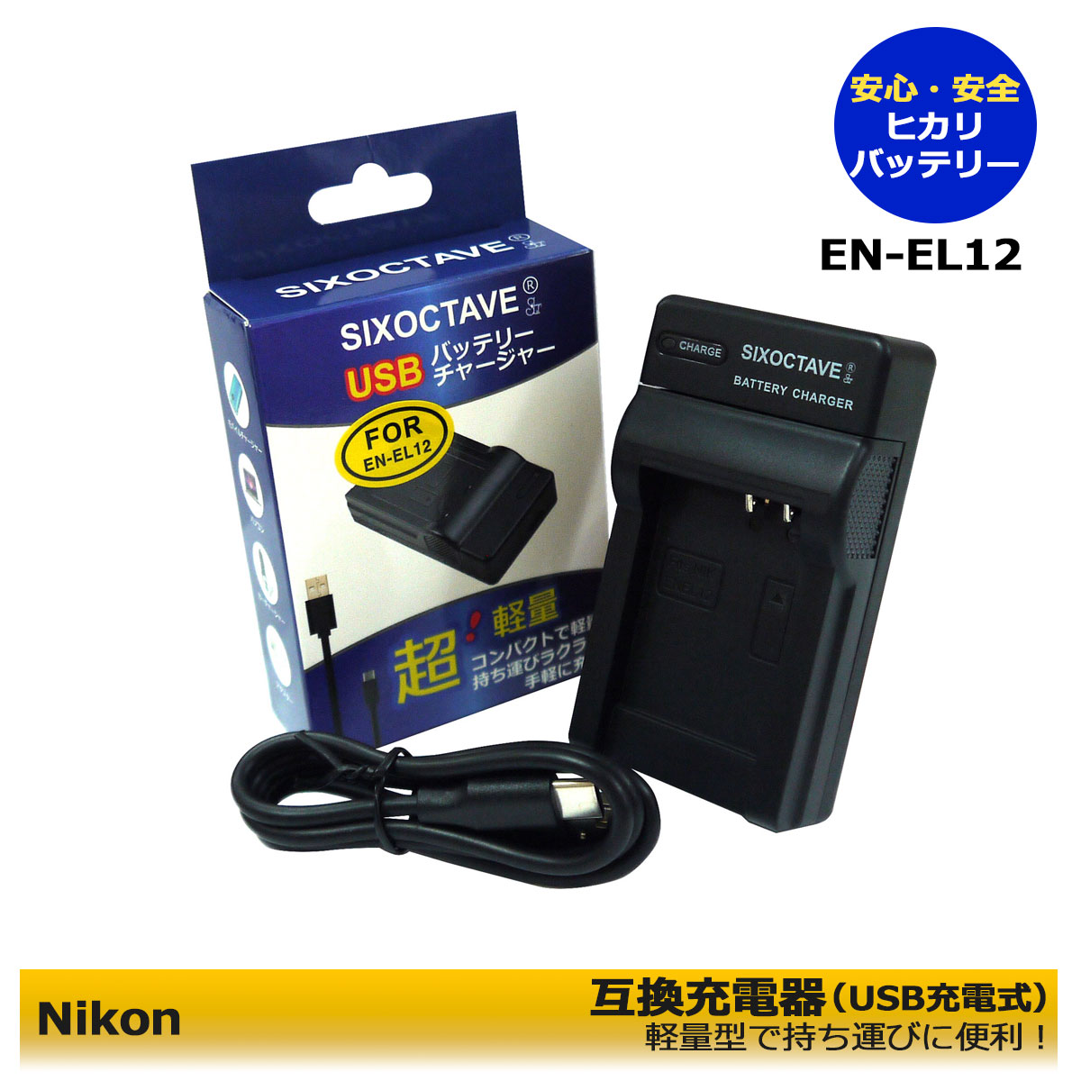 楽天市場】nikon coolpix s8200 充電器の通販