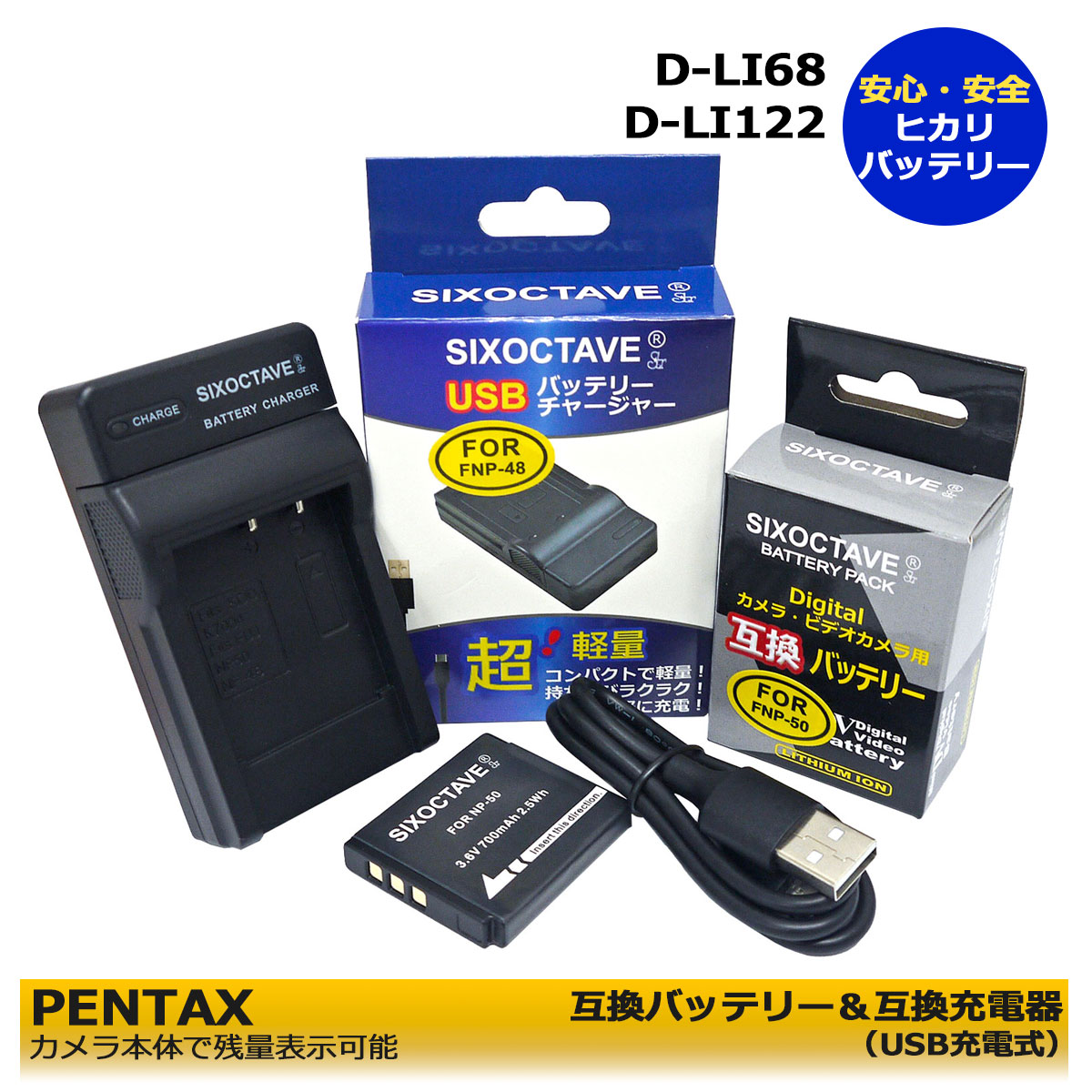 楽天市場】pentax q s1 充電器の通販
