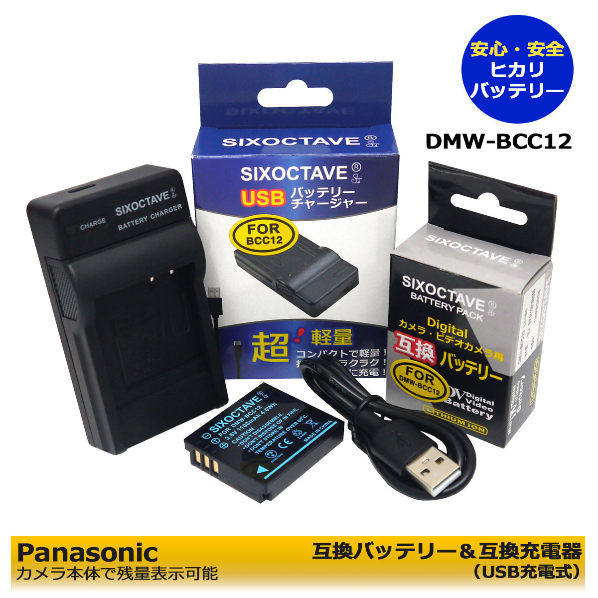 楽天市場】dmc fx35 充電 器の通販