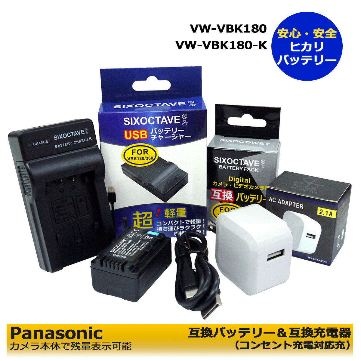 楽天市場】panasonic hc-v300m 充電器 純正の通販