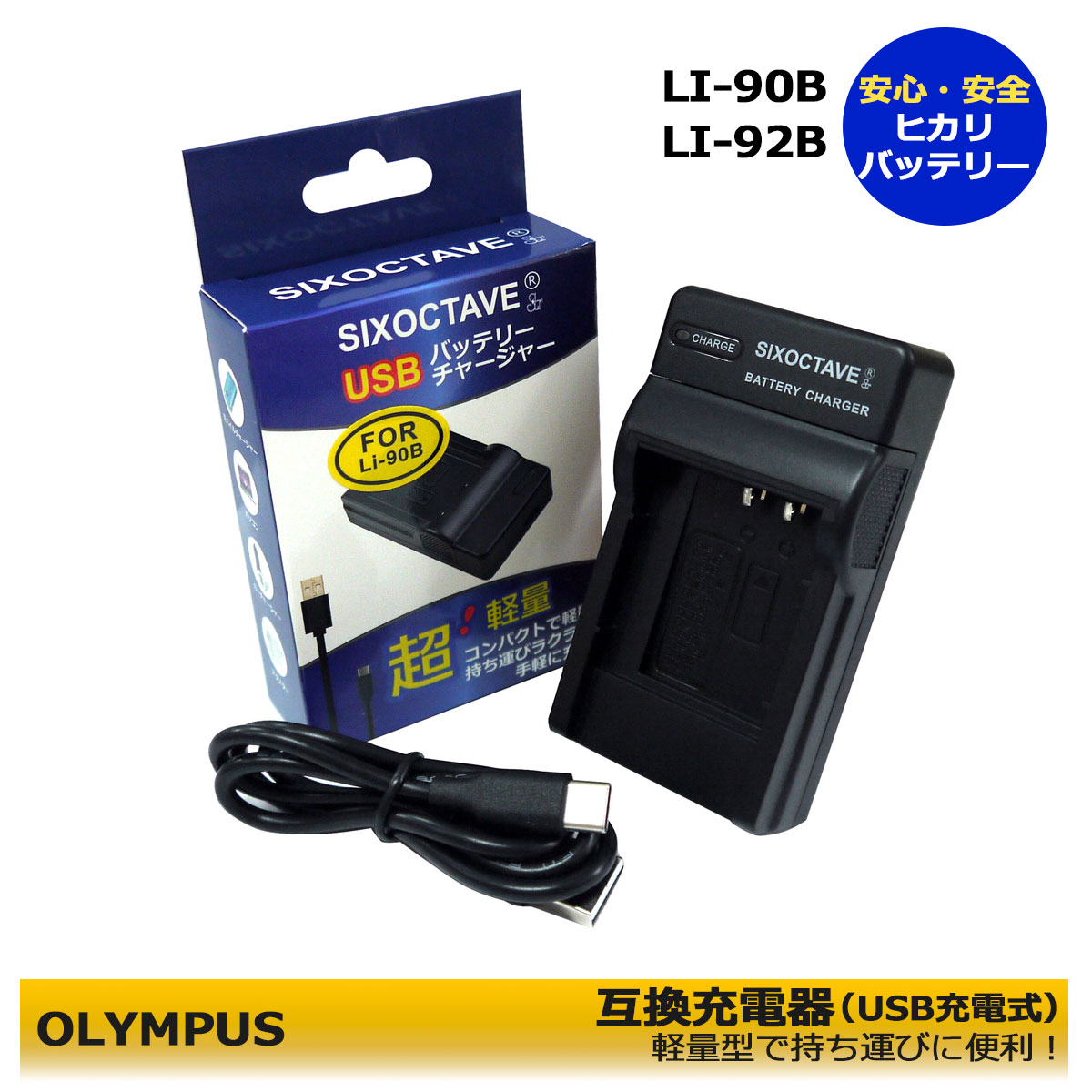 楽天市場】olympus stylus－1 充電器の通販