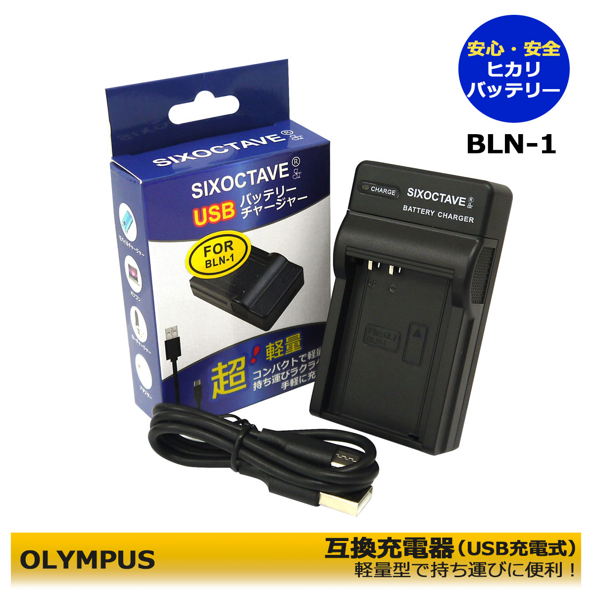 楽天市場】オリンパス ペン 充電器の通販