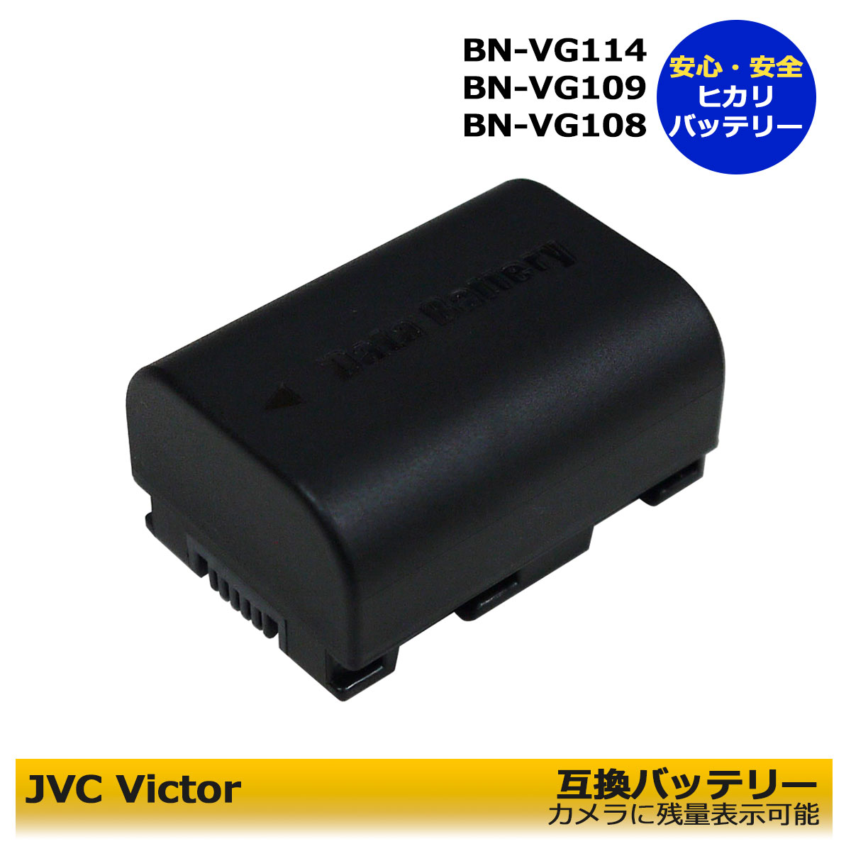 楽天市場】ビデオカメラ jvc everio バッテリーパックの通販