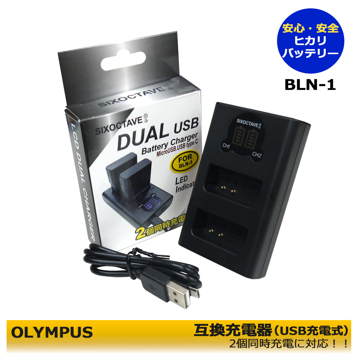 楽天市場】om－d e-m5 充電器の通販