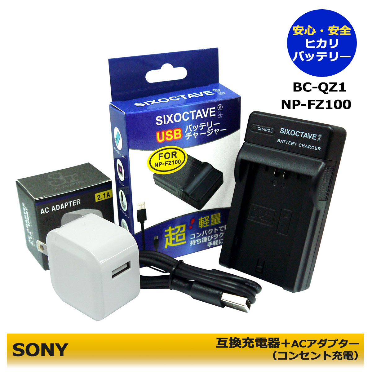 楽天市場】α7ii バッテリー充電器の通販