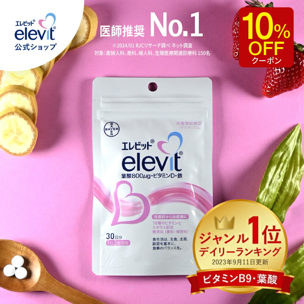 楽天市場】エレビット セットの通販