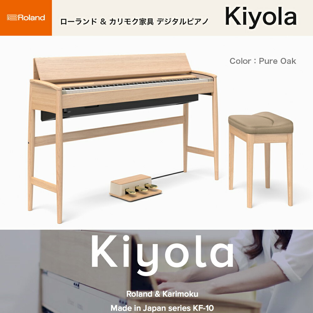 楽天市場】roland 電子ピアノ kiyola kf－10－koの通販