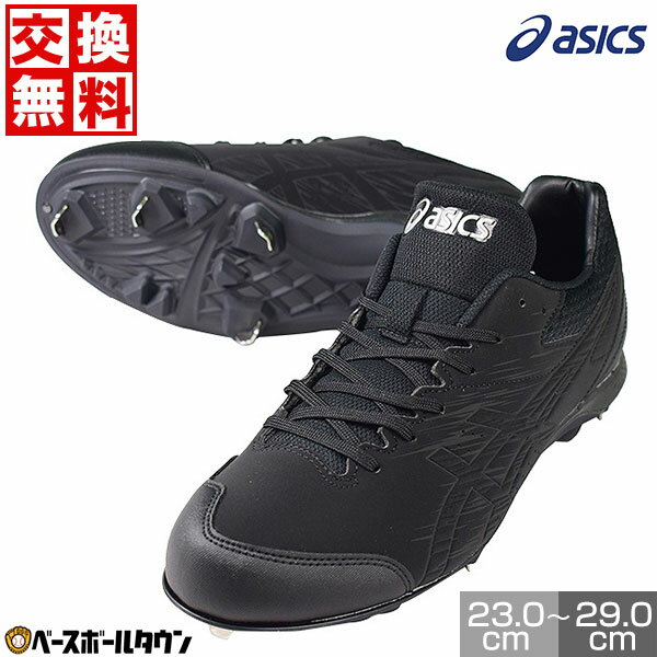楽天市場】野球 スパイク アシックス（靴サイズ（cm）27.5）（スポーツ