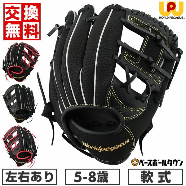楽天市場】ワールドペガサス 左 オールラウンドの通販