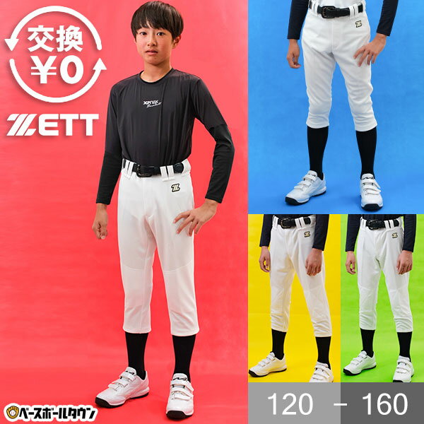 楽天市場】野球 ユニフォーム セットの通販