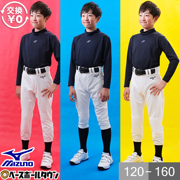 楽天市場】野球 練習着 150の通販