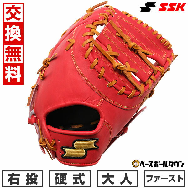 楽天市場】ssk ファーストミット 硬式の通販