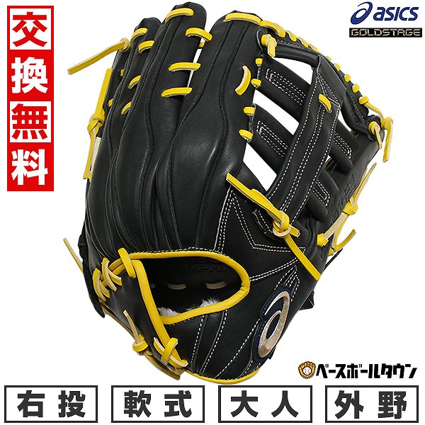 楽天市場】アシックス外野手グローブ軟式の通販