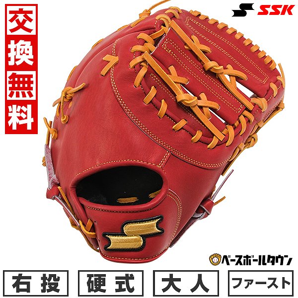 楽天市場】ssk ファーストミットの通販