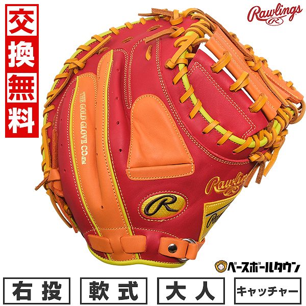 楽天市場】キャッチャーミット 軟式 アンダーアーマーの通販