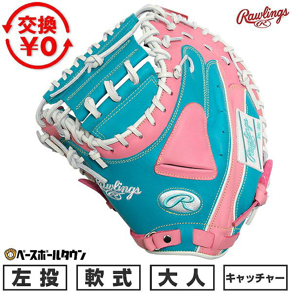 楽天市場】ピンク（用途（野球・ソフトボール用品）キャッチャー用