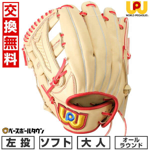 楽天市場】ワールドペガサス 左 オールラウンドの通販