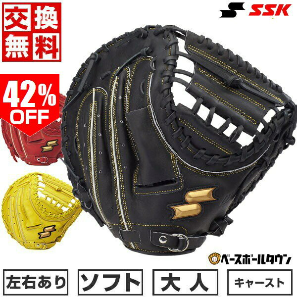 楽天市場】ssk キャッチャーミットの通販