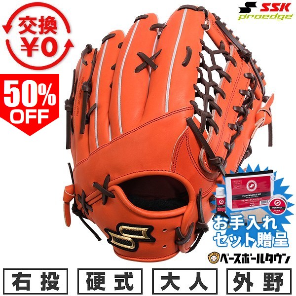 楽天市場】sskプロエッジ硬式外野手グローブの通販