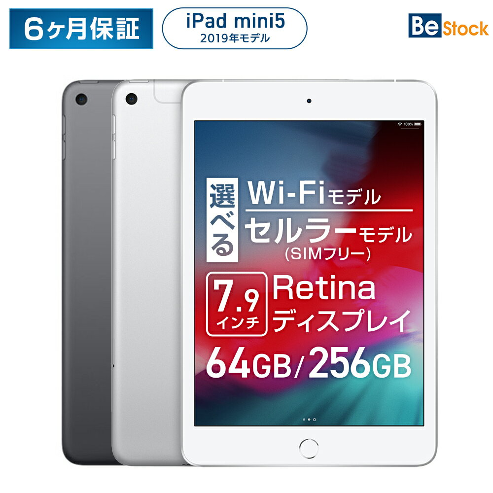 楽天市場】ipad mini 5 セルラーの通販