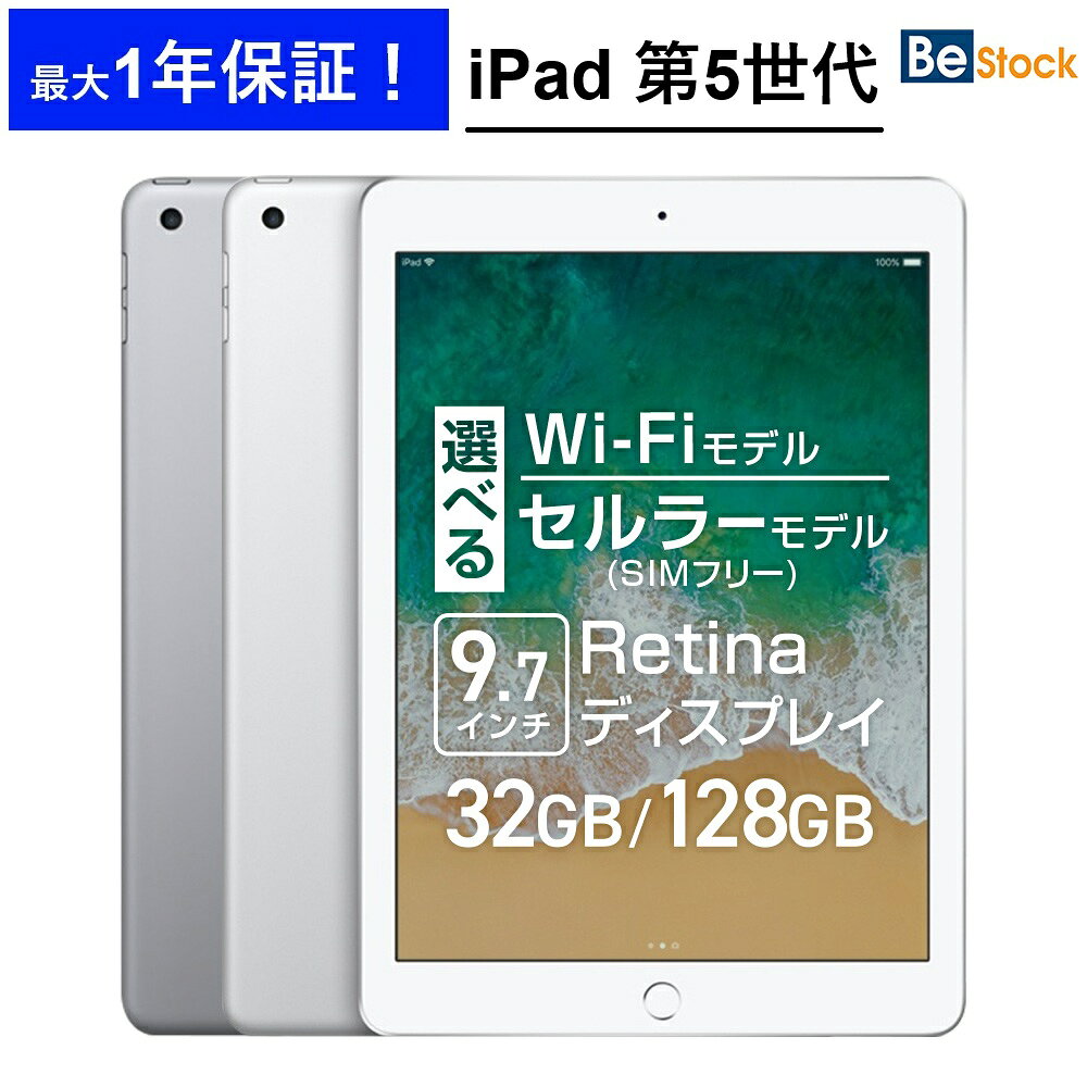楽天市場】ipad 第5世代 wi－fiモデルの通販