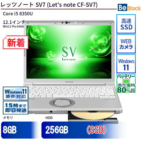 楽天市場】let's note sv7 cf-sv7rdavsの通販