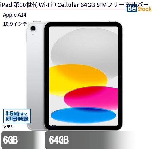 楽天市場】ipad 10世代（機能（SIMカード）SIMフリー