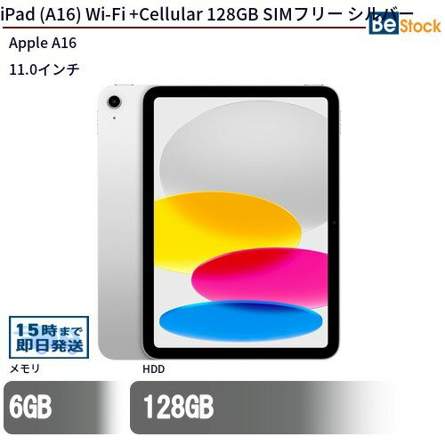 楽天市場】iPad A16 256GBの通販