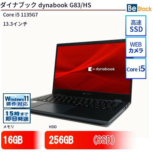 楽天市場】dynabook ノート パソコン（メモリ容量16GB）（パソコン