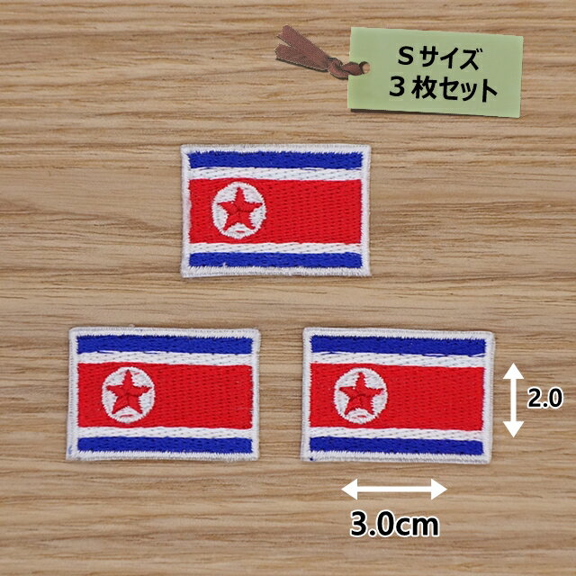 楽天市場】北朝鮮 国旗（日用品雑貨・文房具・手芸）の通販