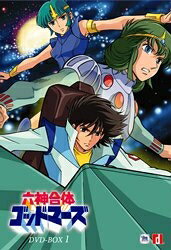 楽天市場】六神合体ゴッドマーズ（CD・DVD）の通販