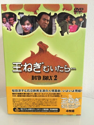 楽天市場】玉ねぎむいたら dvd（TVドラマ｜DVD）：CD・DVDの通販