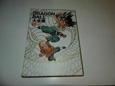 楽天市場】dragon ball大全集 別巻 カードダスパーフェクトファイル