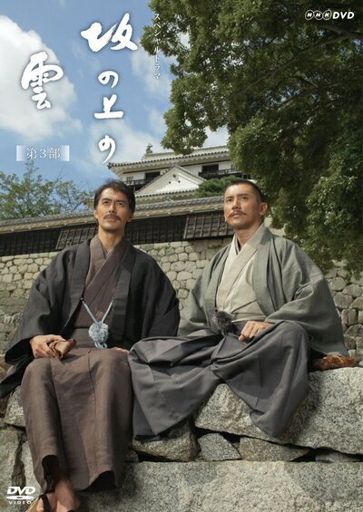 楽天市場】坂の上の雲 dvd 中古の通販