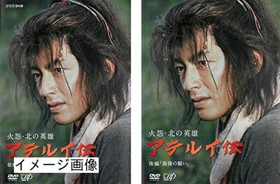 楽天市場】火怨・北の英雄 アテルイ伝（CD・DVD）の通販