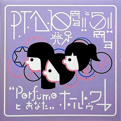 楽天市場】perfume ／ p．t．a． dvdの通販