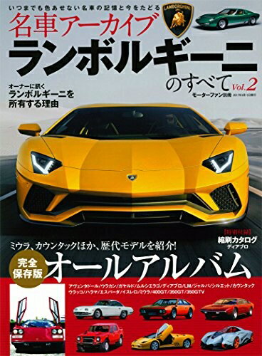 楽天市場】ランボルギーニ（本・雑誌・コミック）の通販