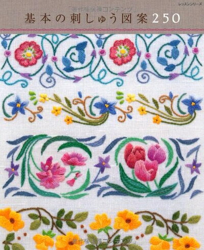 楽天市場】刺しゅう図案250の通販