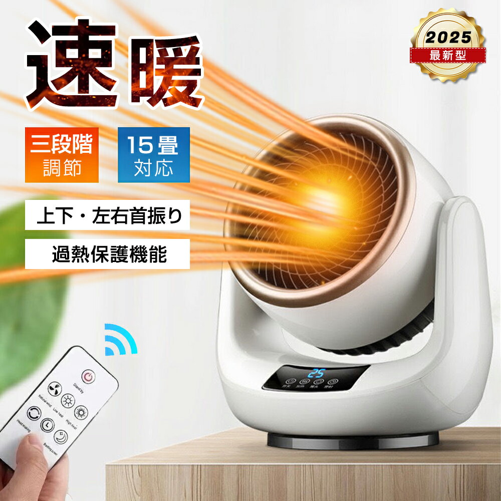 楽天市場】セラミックヒーター 2025の通販