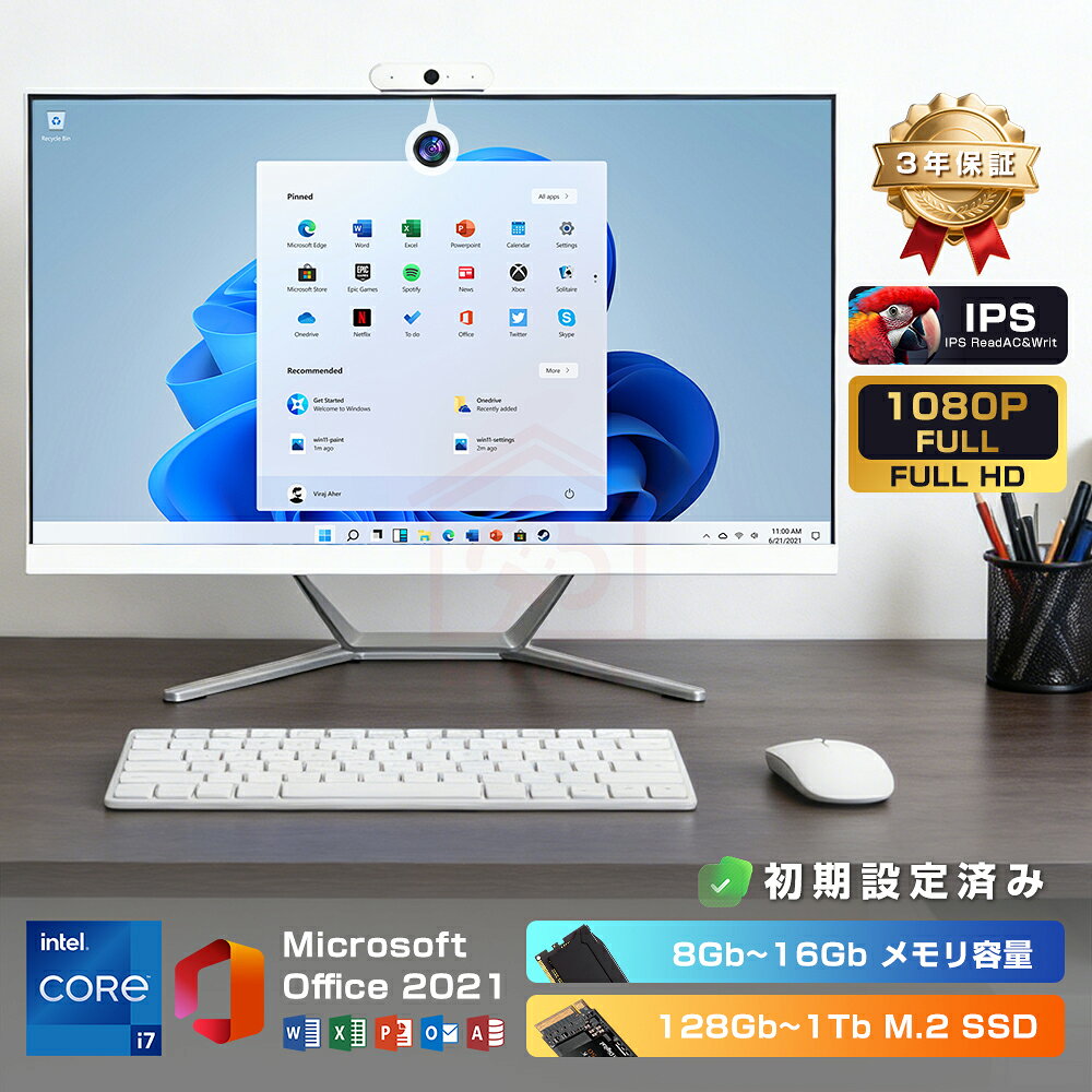 楽天市場】一体型パソコン 24インチの通販