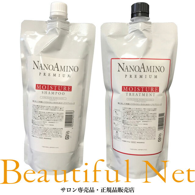 楽天市場】ナノアミノ プレミアムの通販