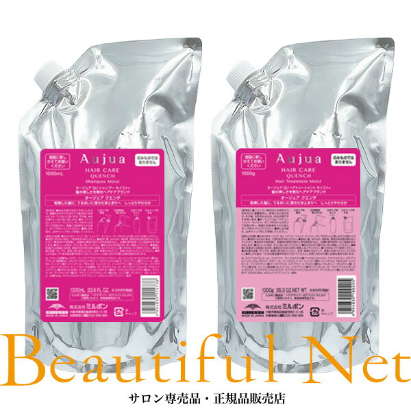 楽天市場】オージュア クエンチ（シャンプー・リンスセット｜ヘアケア