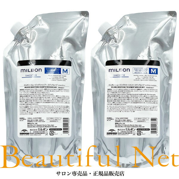 楽天市場】ミルボン スムージング シャンプー m 1000mlの通販
