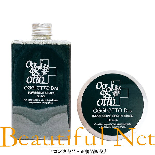 楽天市場】オッジーオット インプレッシブ セラム ブラック シャンプー