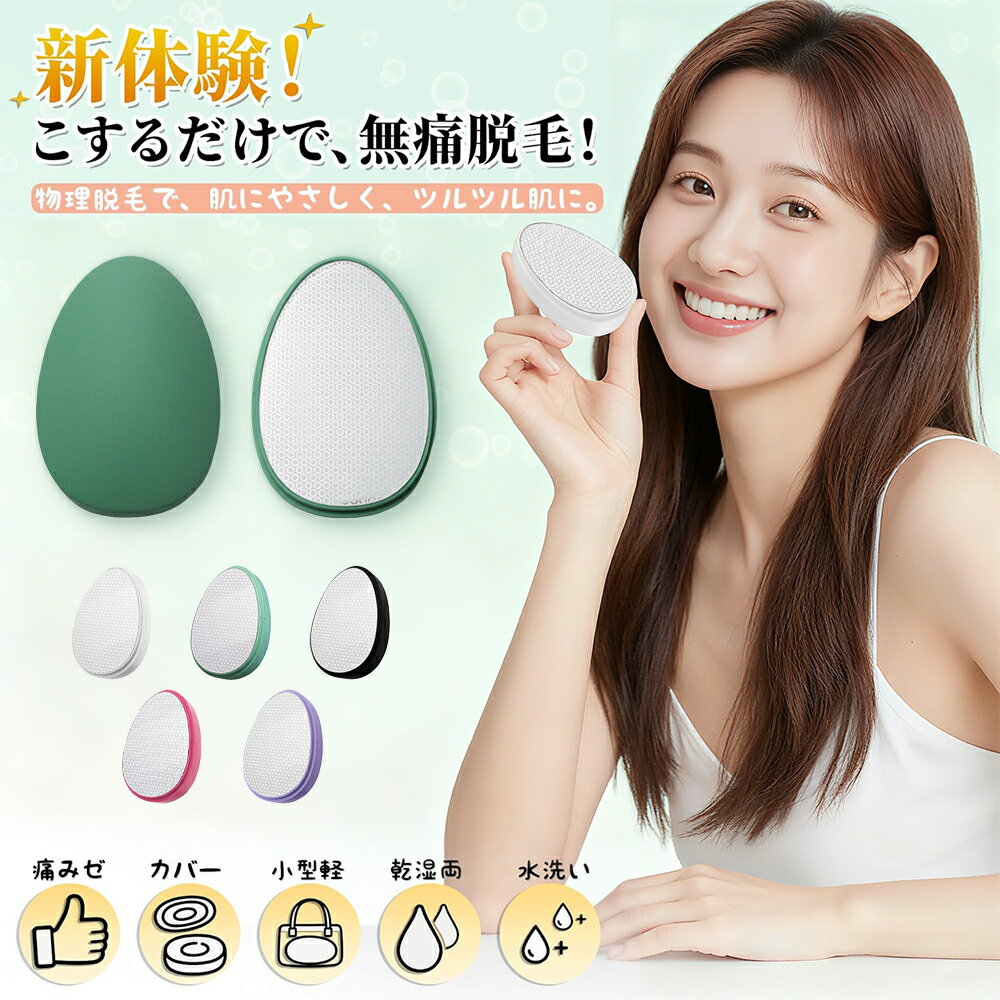 楽天市場】脱毛 器 ノーノーヘアの通販